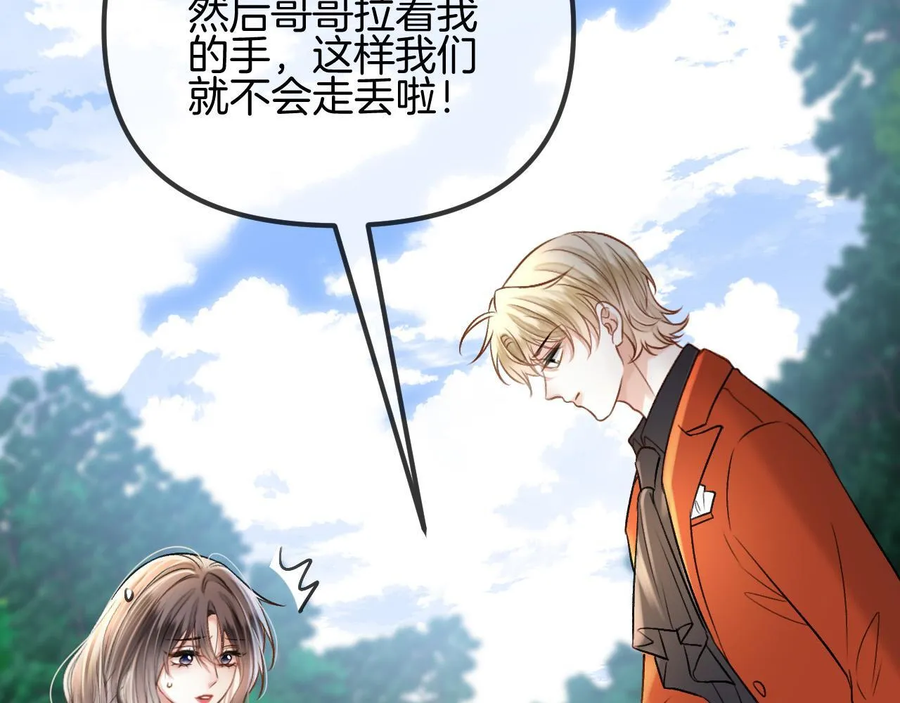 第56话 为什么挂断别人给我打的电话 第106页
