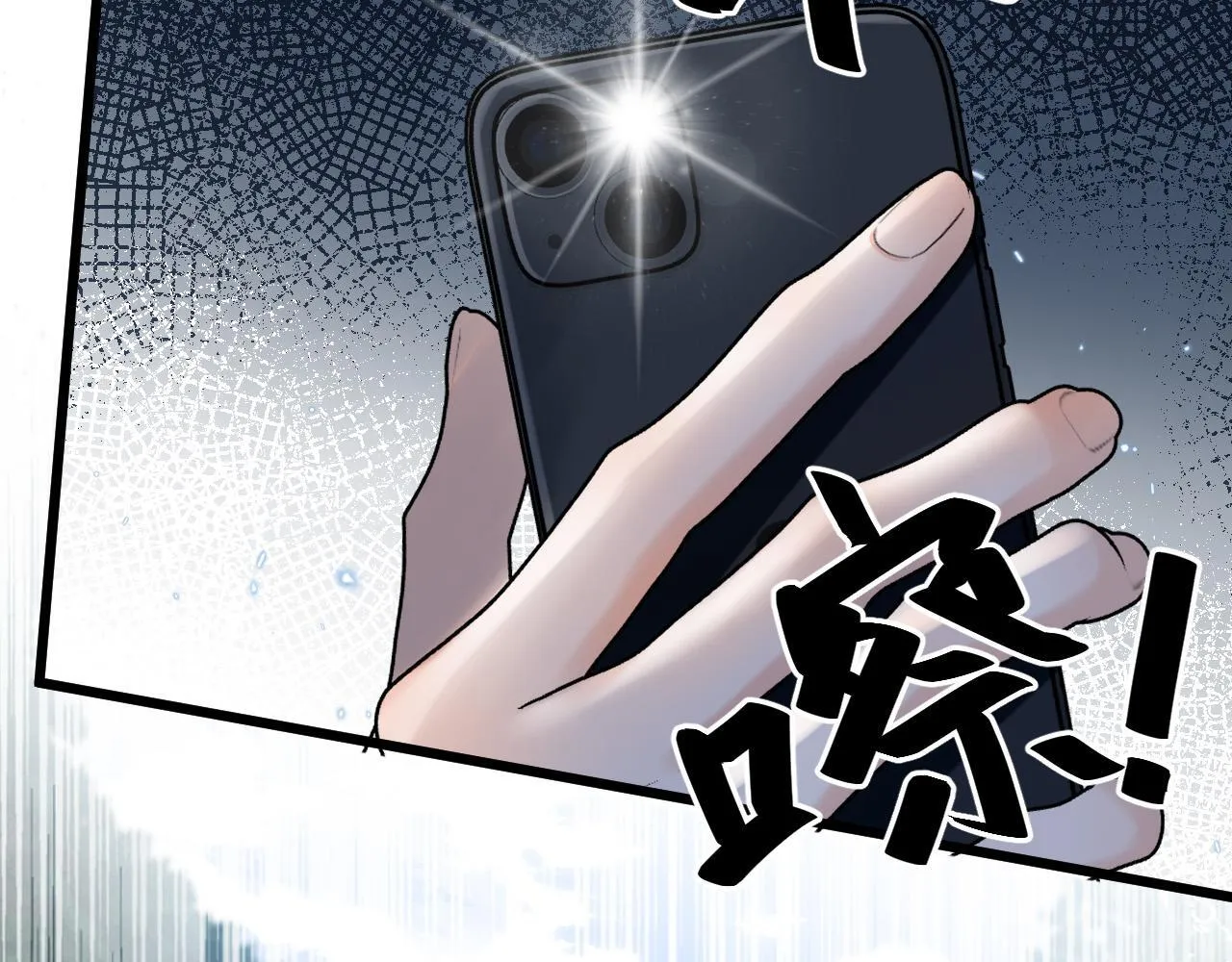 第56话 为什么挂断别人给我打的电话 第111页