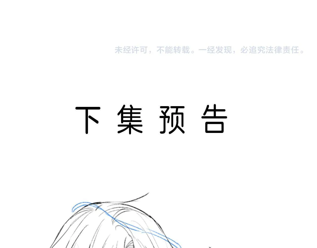 第56话 为什么挂断别人给我打的电话 第129页
