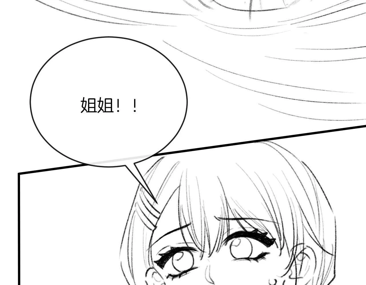 第56话 为什么挂断别人给我打的电话 第132页