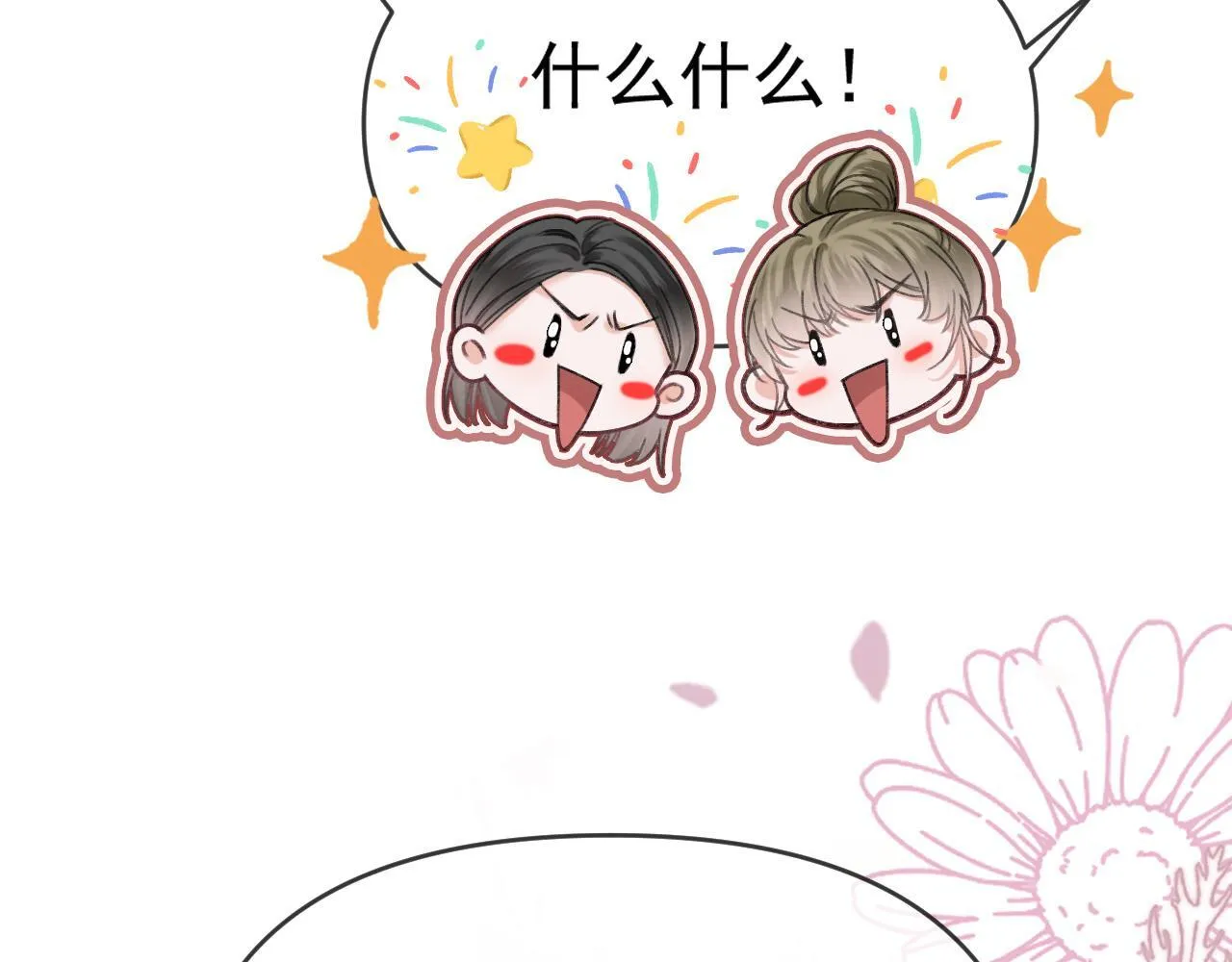 第57话 有块蛋糕朝我们飞过来了 第13页