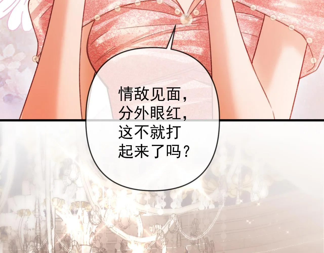 第57话 有块蛋糕朝我们飞过来了 第16页