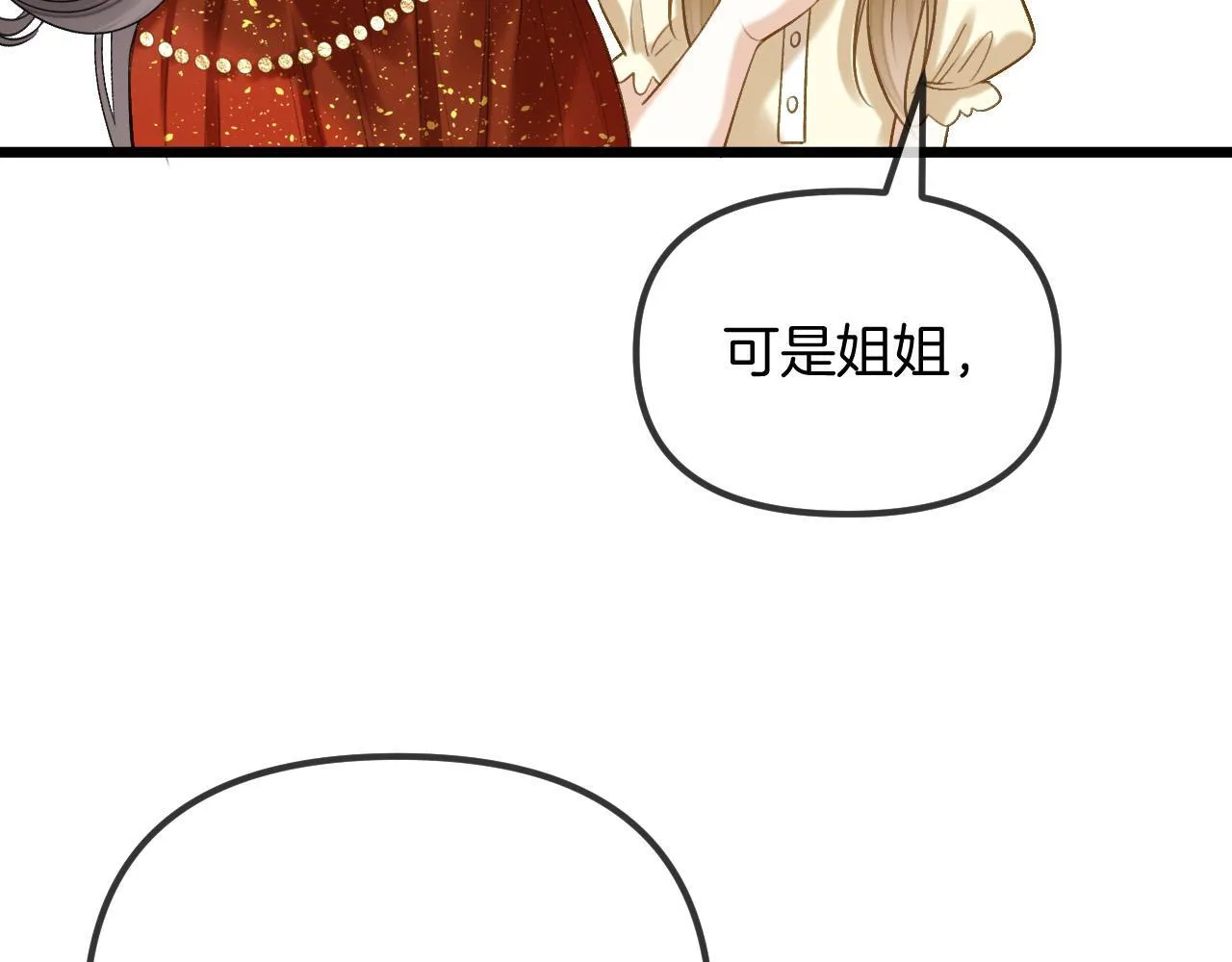 第57话 有块蛋糕朝我们飞过来了 第30页