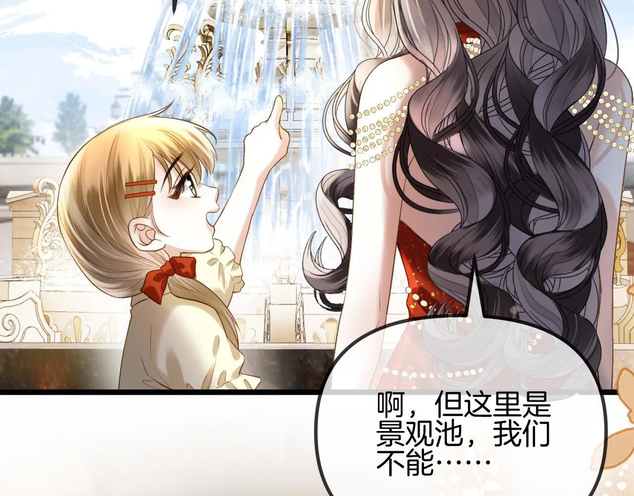 第57话 有块蛋糕朝我们飞过来了 第45页