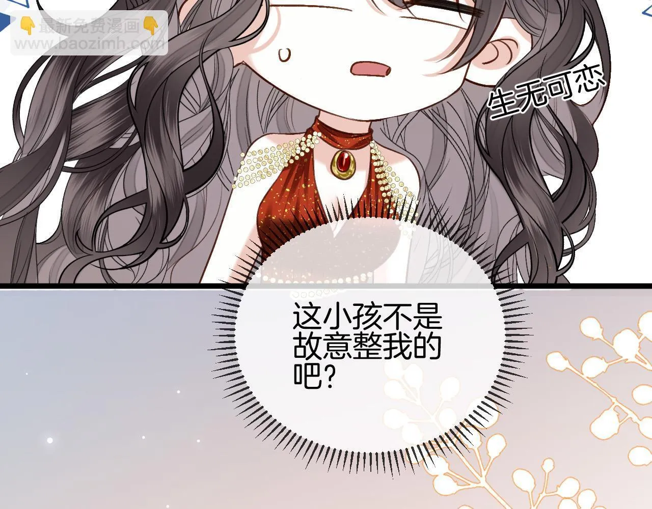 第57话 有块蛋糕朝我们飞过来了 第77页
