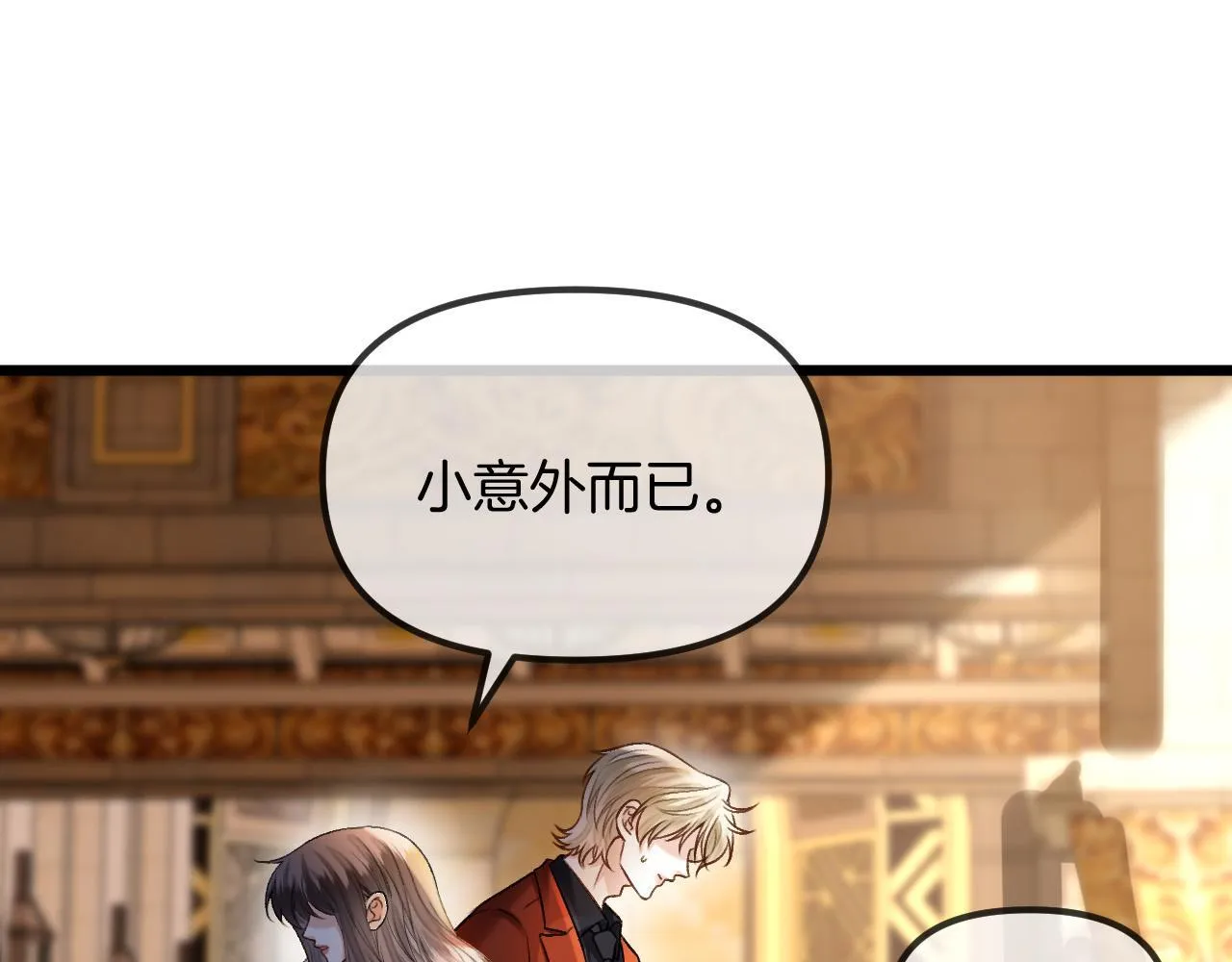 第57话 有块蛋糕朝我们飞过来了 第83页