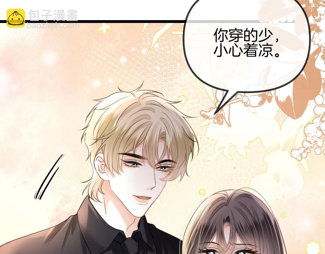 第57话 有块蛋糕朝我们飞过来了 第88页