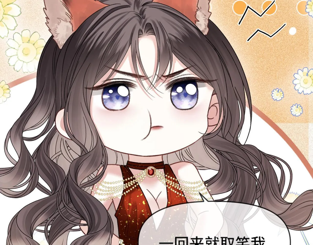 第58话 阿宴，这次是你不乖 第13页