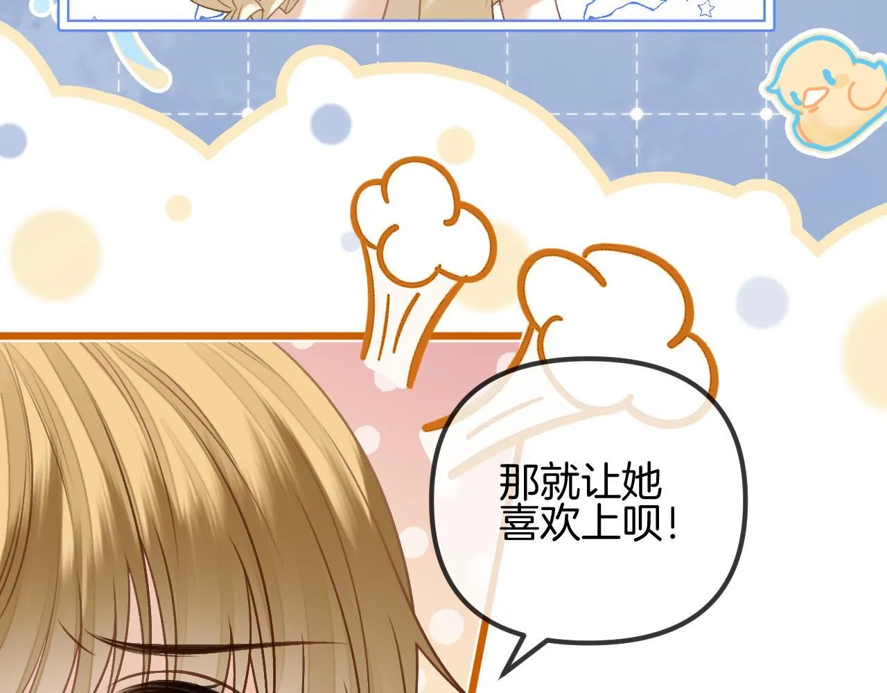 第58话 阿宴，这次是你不乖 第34页