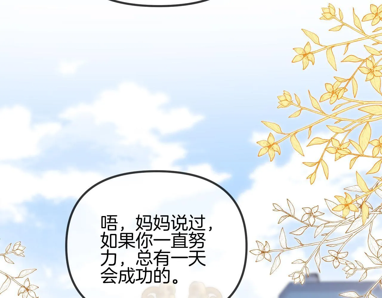 第58话 阿宴，这次是你不乖 第37页