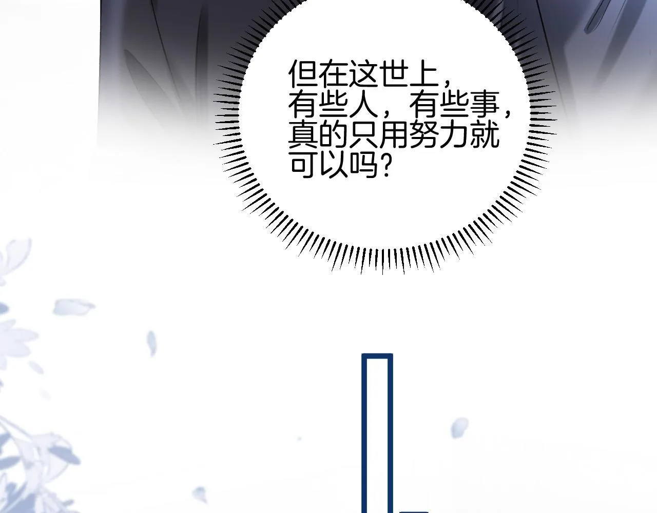 第58话 阿宴，这次是你不乖 第43页