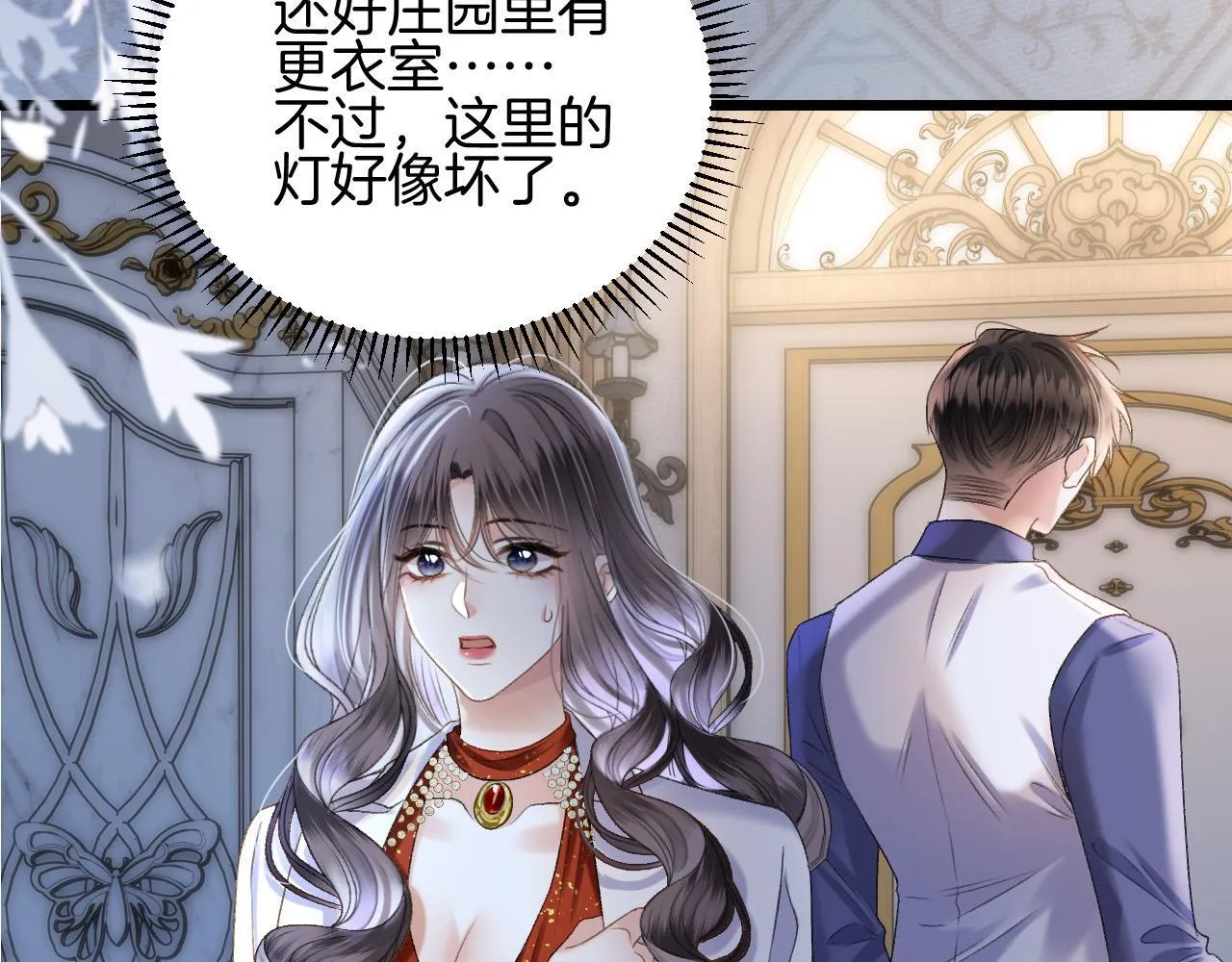 第58话 阿宴，这次是你不乖 第47页