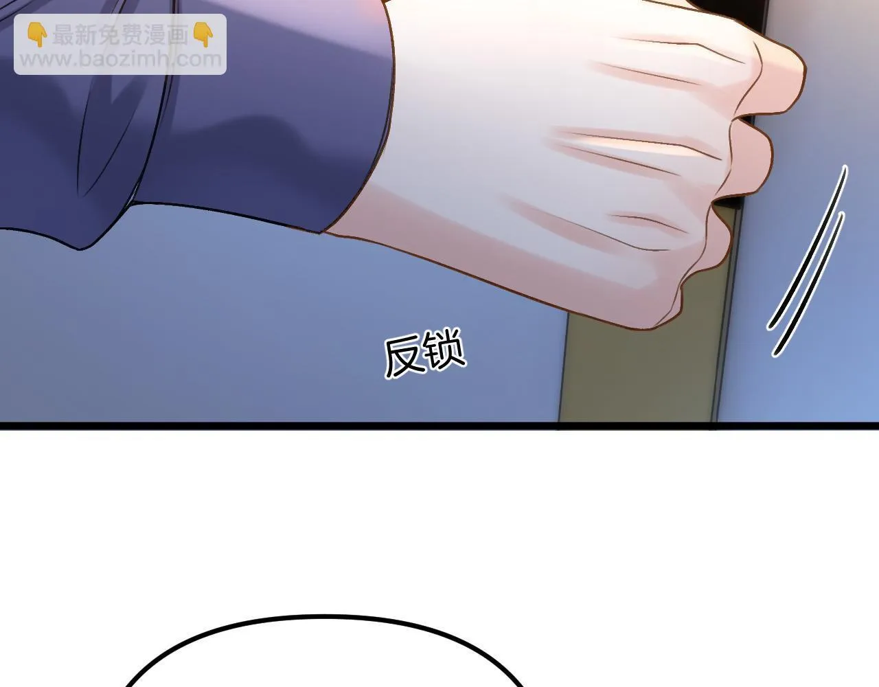 第58话 阿宴，这次是你不乖 第51页