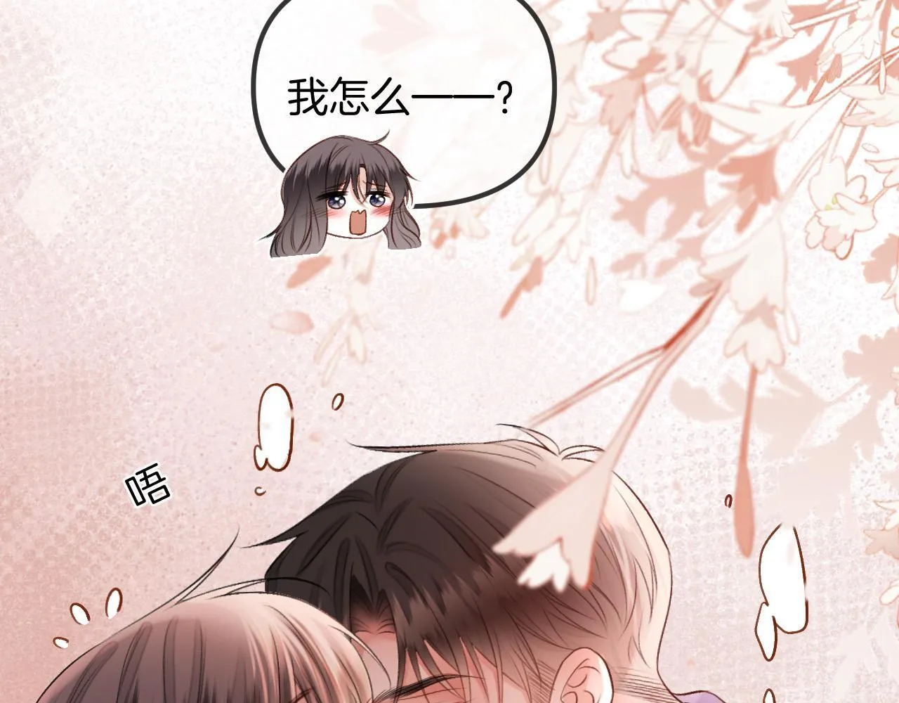 第58话 阿宴，这次是你不乖 第66页