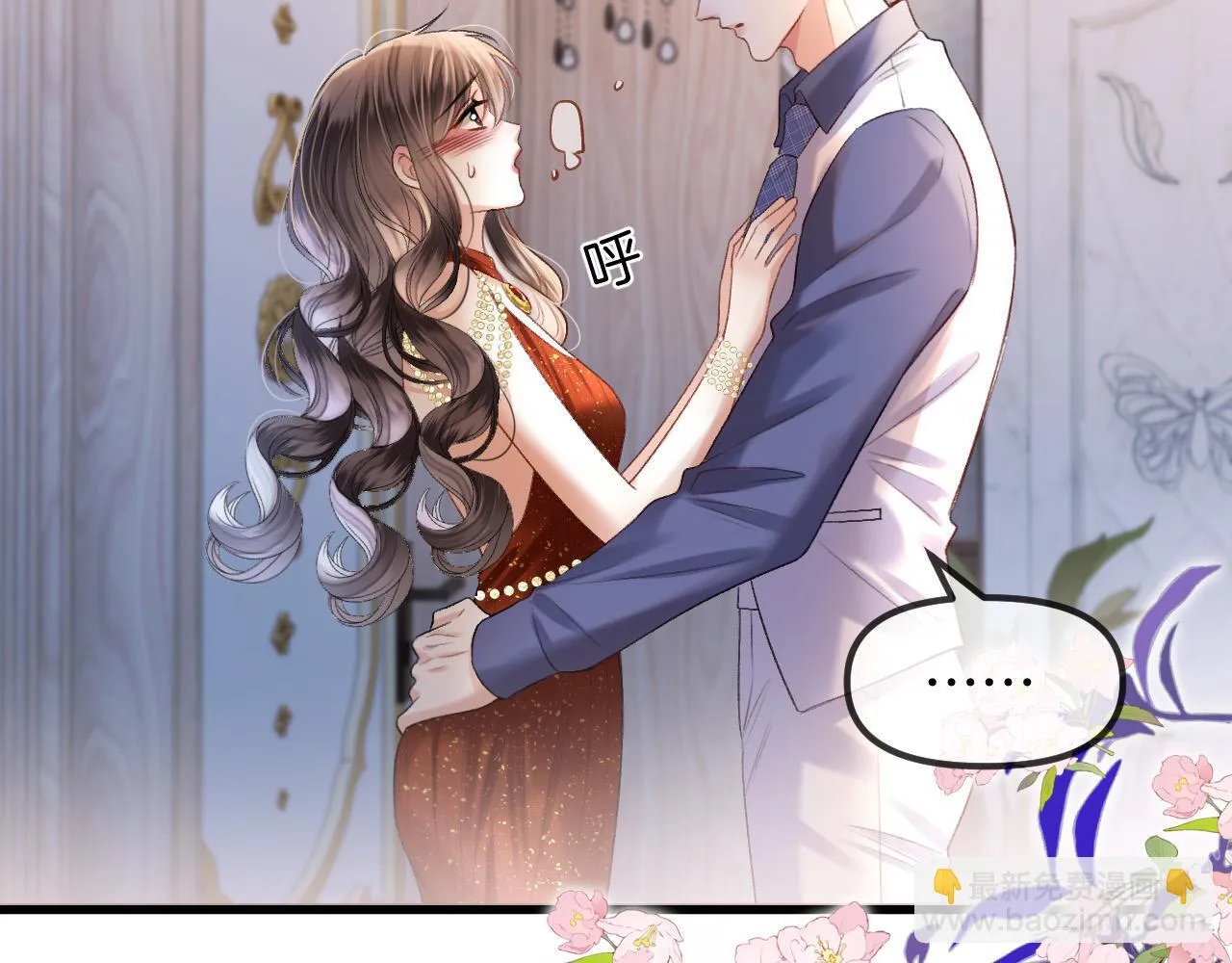 第58话 阿宴，这次是你不乖 第74页