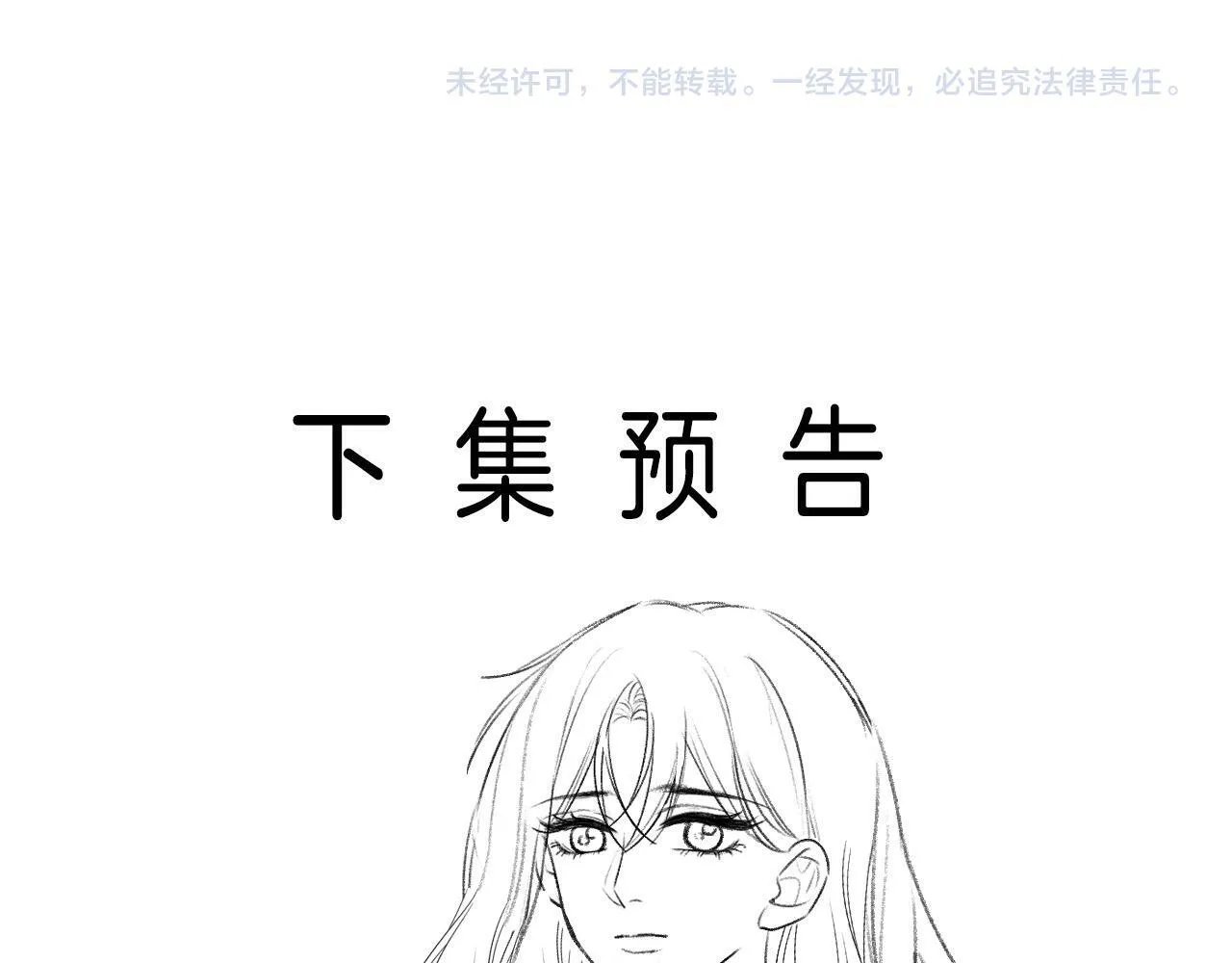 第58话 阿宴，这次是你不乖 第95页