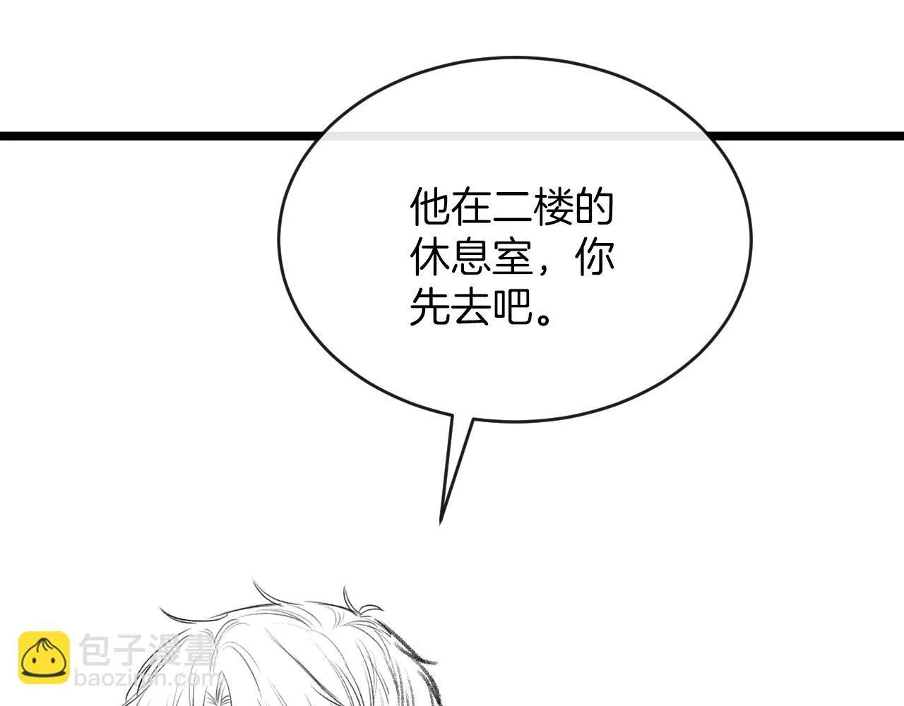 第58话 阿宴，这次是你不乖 第102页