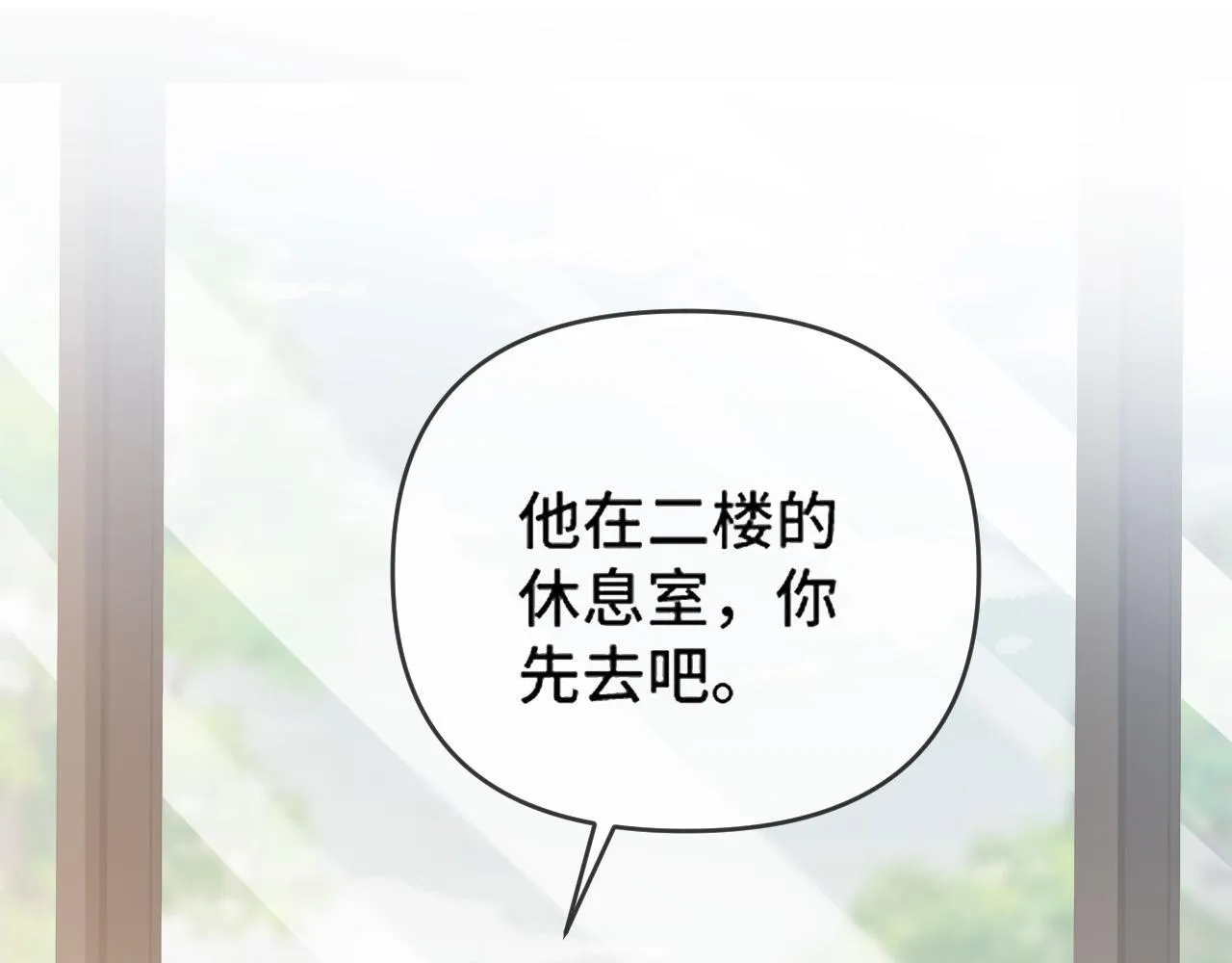 第59话是又如何不是又如何 第17页