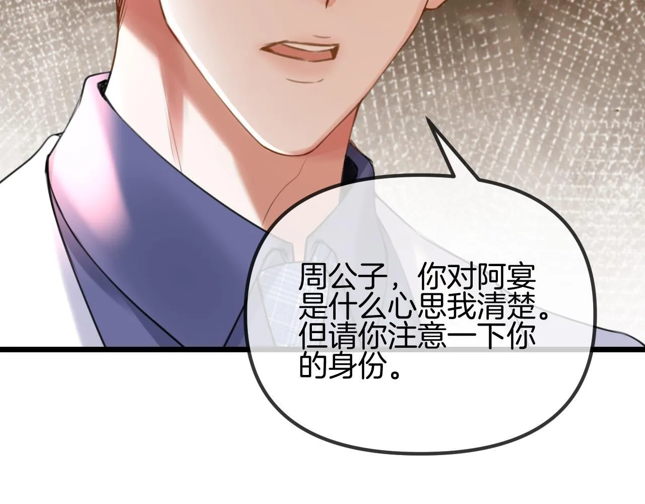 第59话是又如何不是又如何 第25页