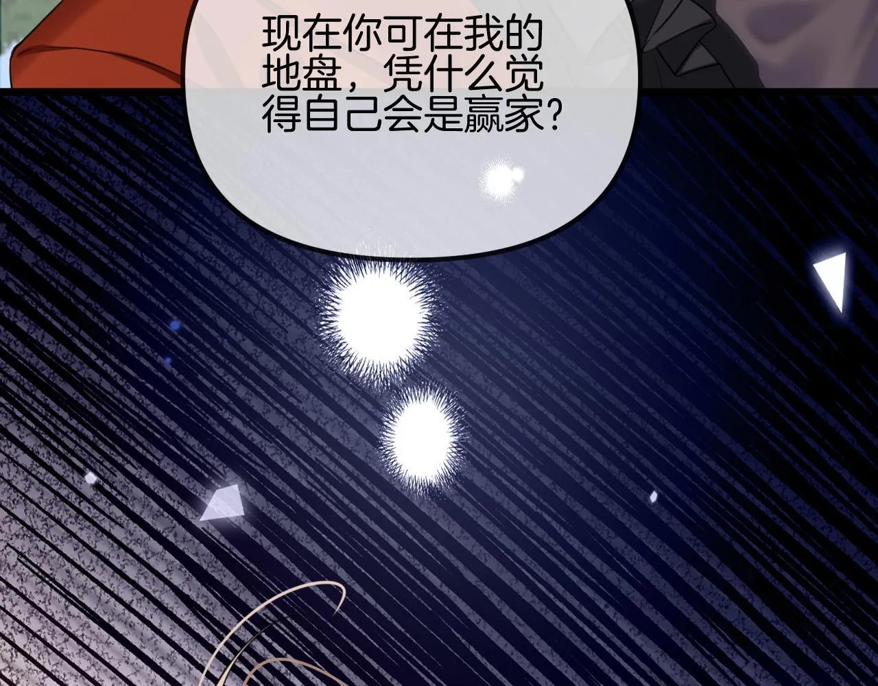 第59话是又如何不是又如何 第28页