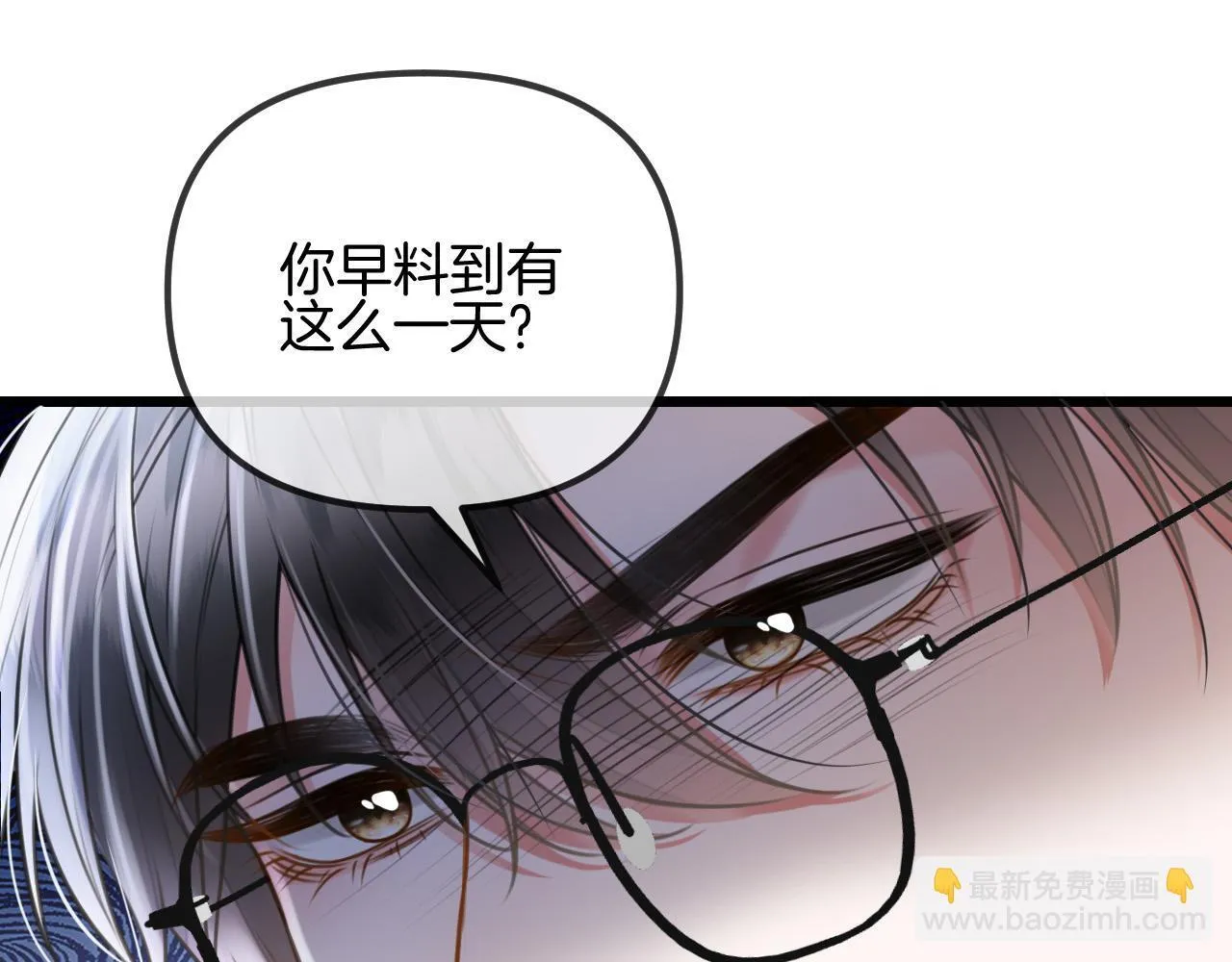 第59话是又如何不是又如何 第37页