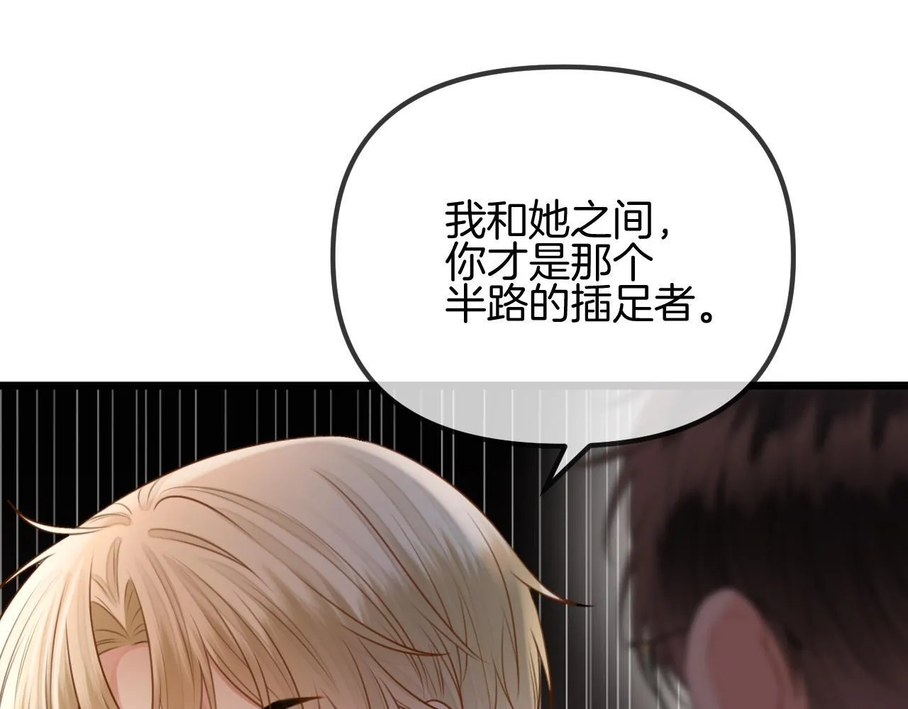 第59话是又如何不是又如何 第41页