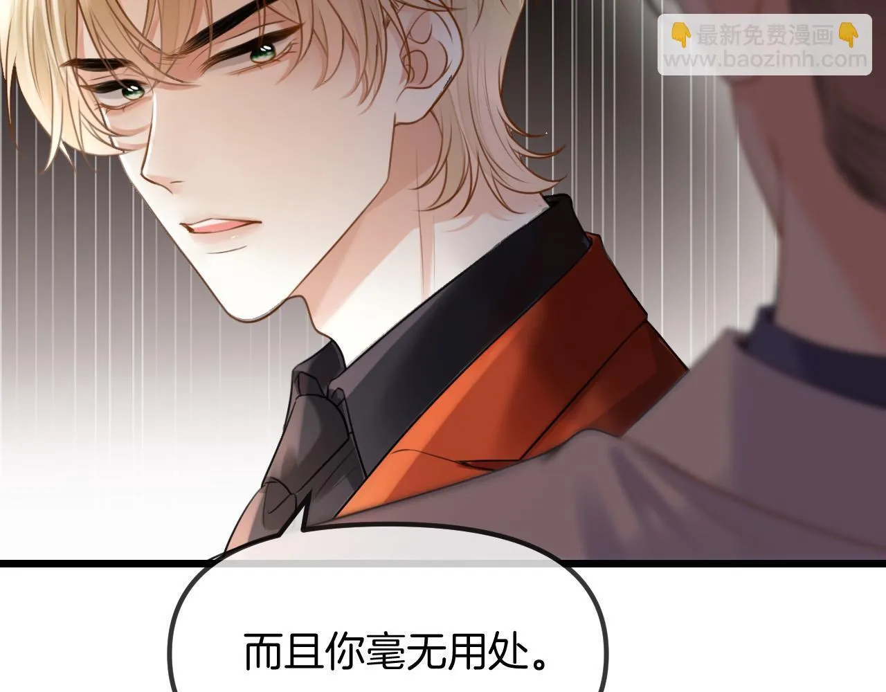 第59话是又如何不是又如何 第42页