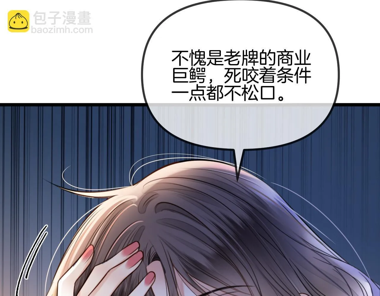 第59话是又如何不是又如何 第60页