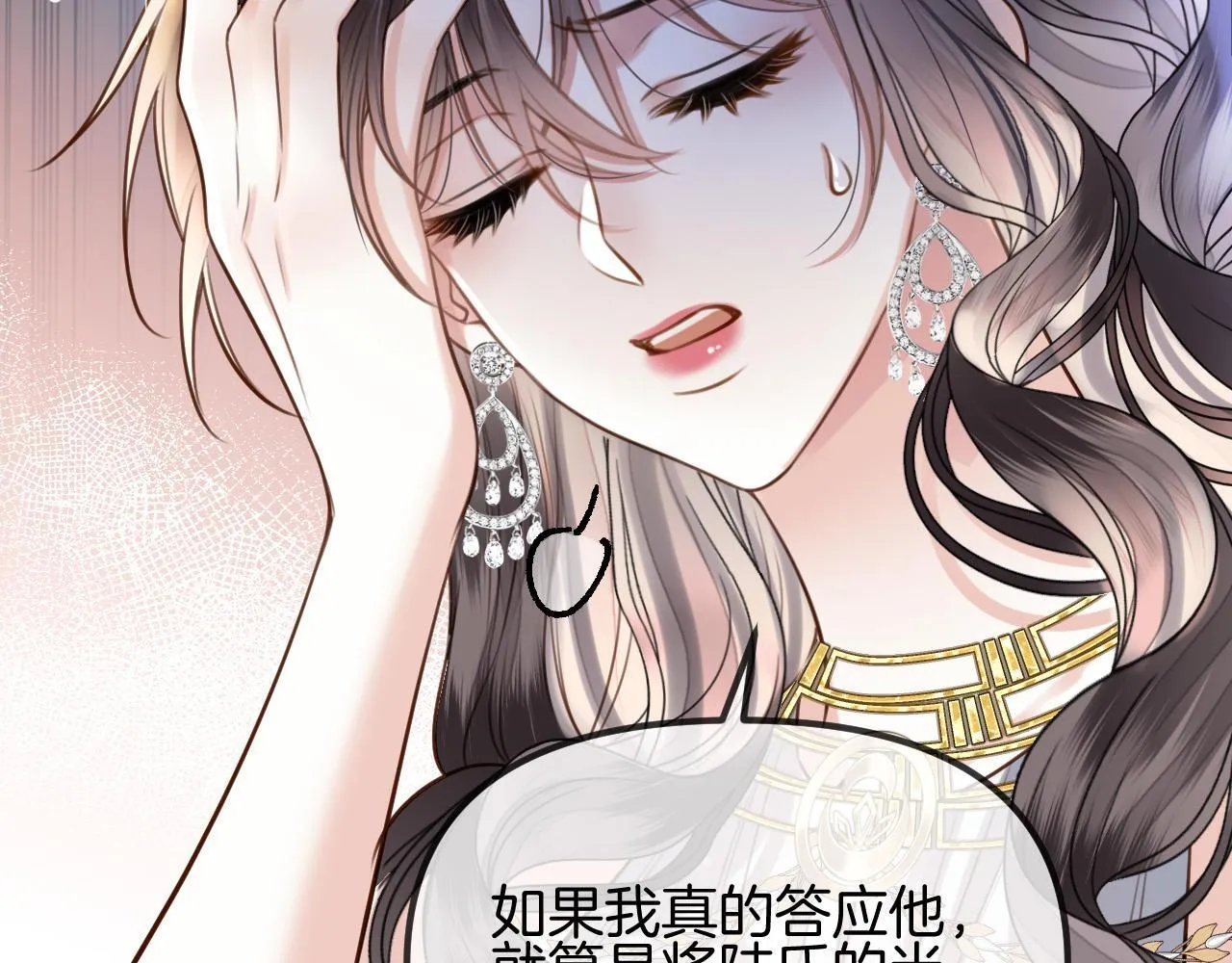 第59话是又如何不是又如何 第61页