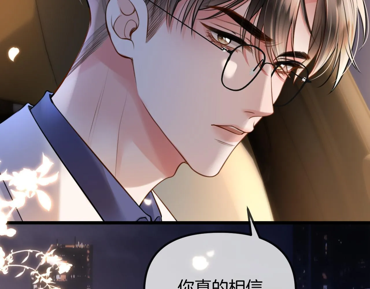 第59话是又如何不是又如何 第64页