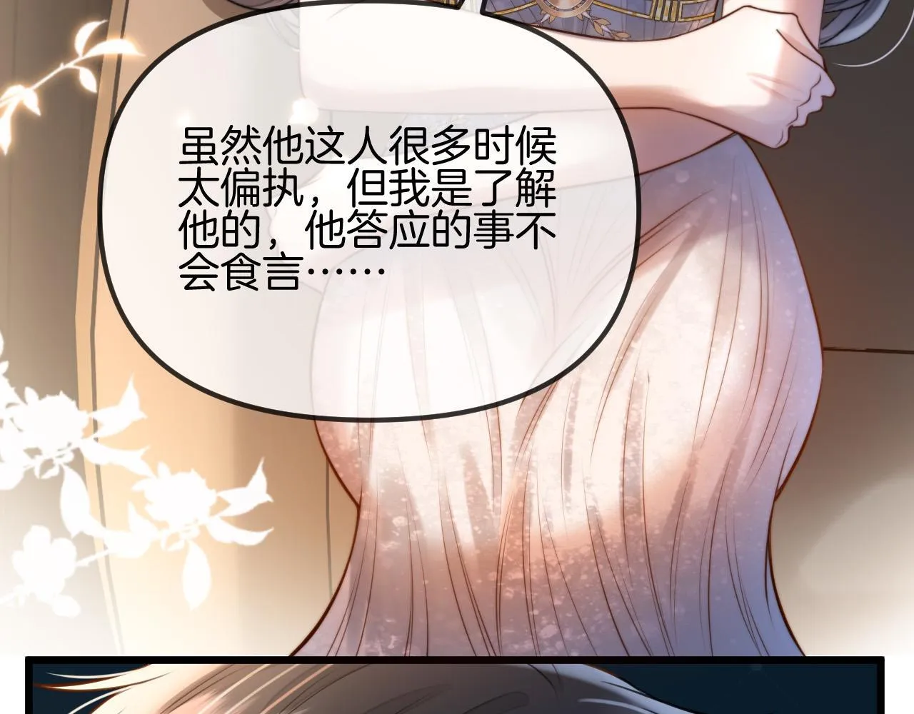 第59话是又如何不是又如何 第67页