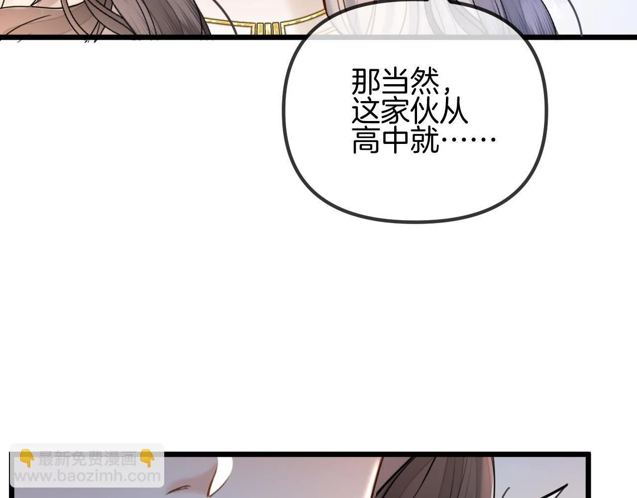 第59话是又如何不是又如何 第71页