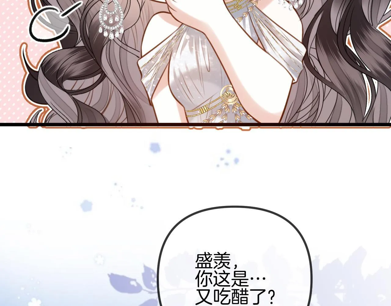 第59话是又如何不是又如何 第74页