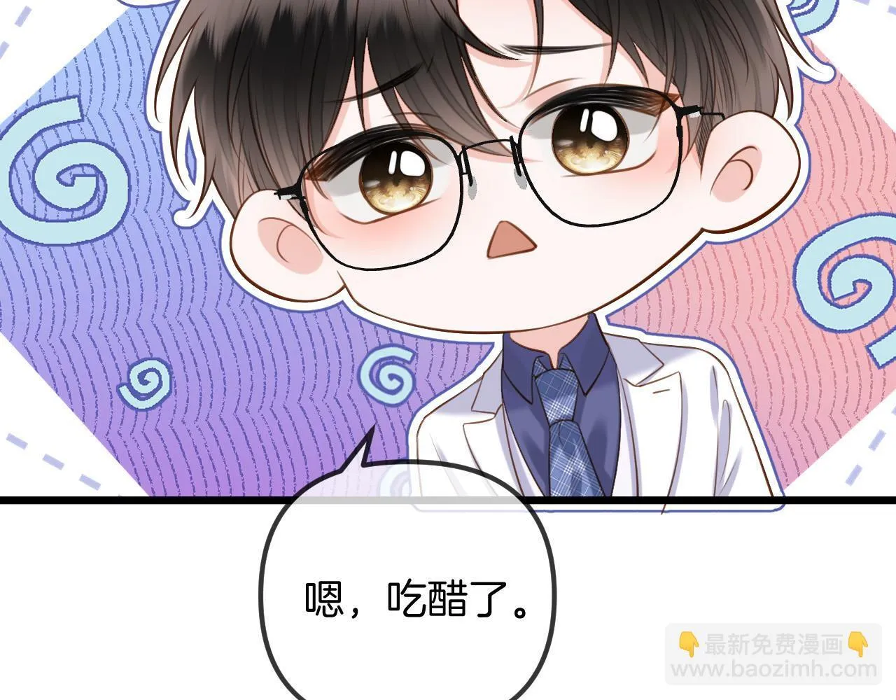 第59话是又如何不是又如何 第78页