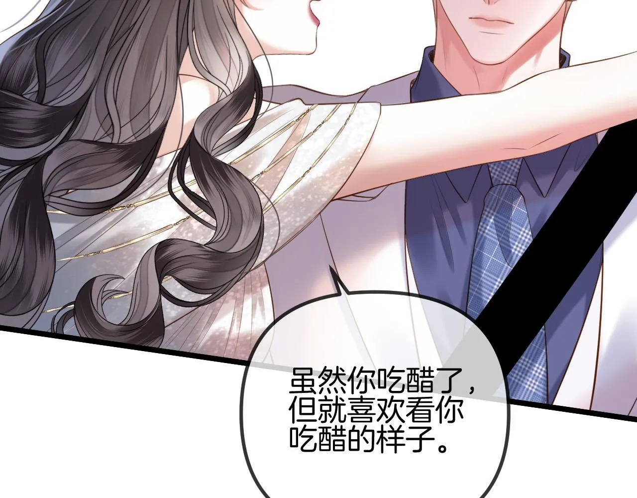 第59话是又如何不是又如何 第80页