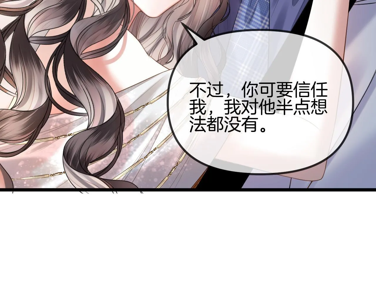 第59话是又如何不是又如何 第83页
