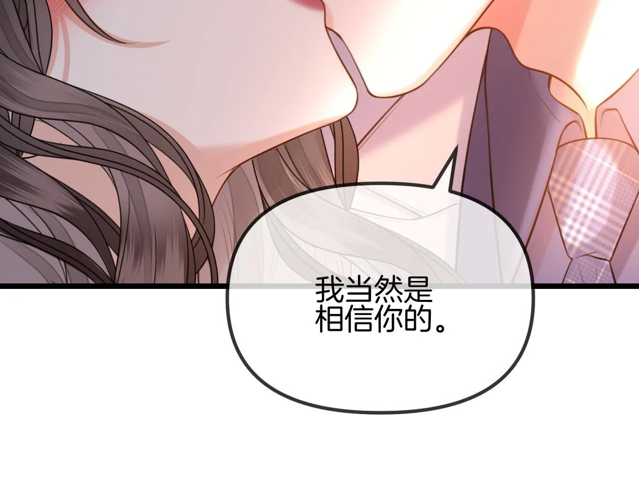 第59话是又如何不是又如何 第85页