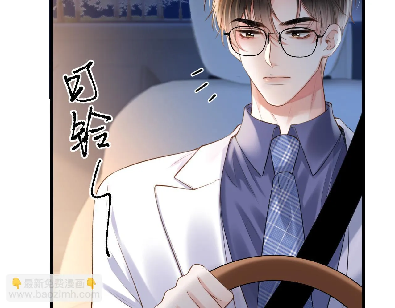 第59话是又如何不是又如何 第94页