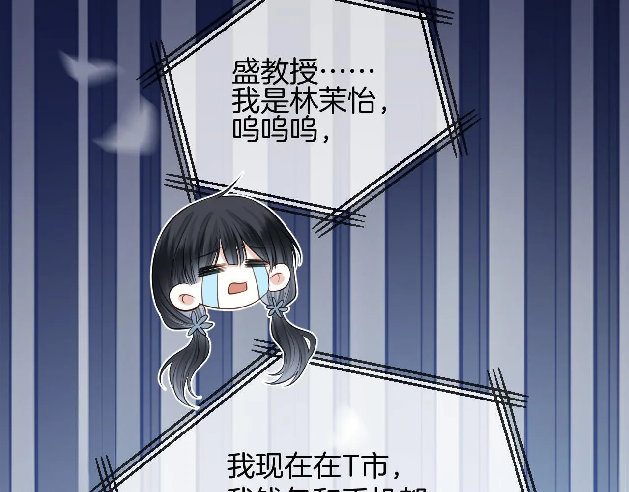 第59话是又如何不是又如何 第97页