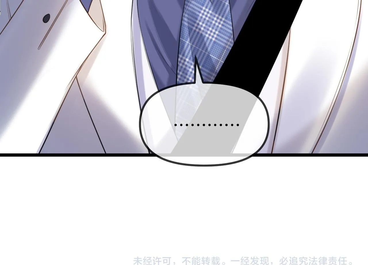 第59话是又如何不是又如何 第100页