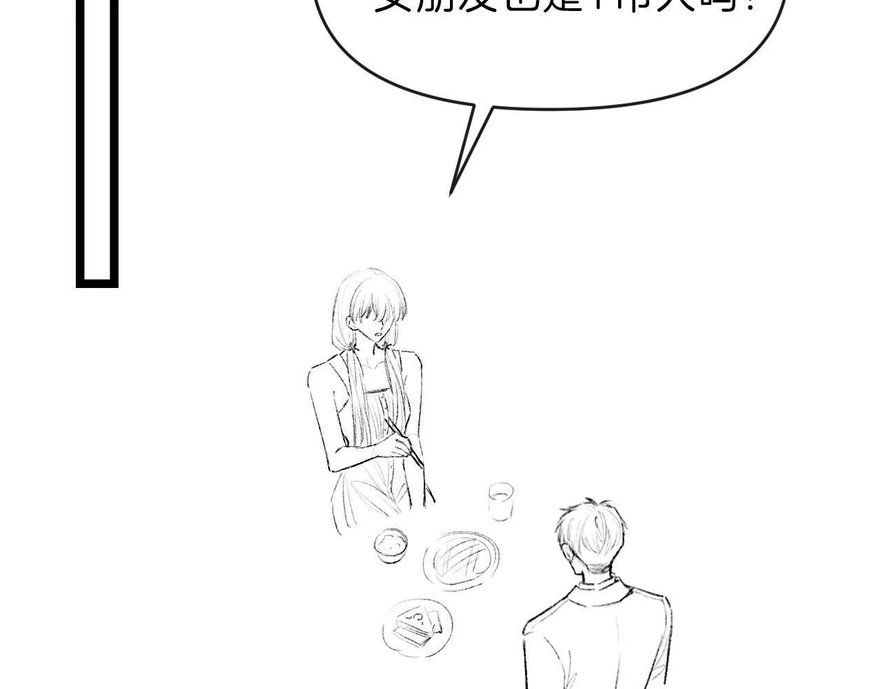 第59话是又如何不是又如何 第103页