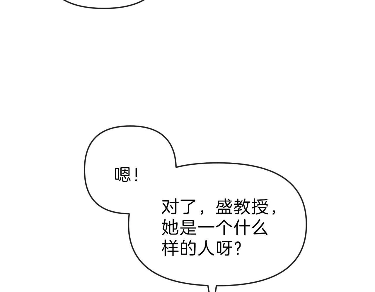 第59话是又如何不是又如何 第108页