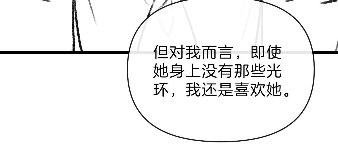 第59话是又如何不是又如何 第113页