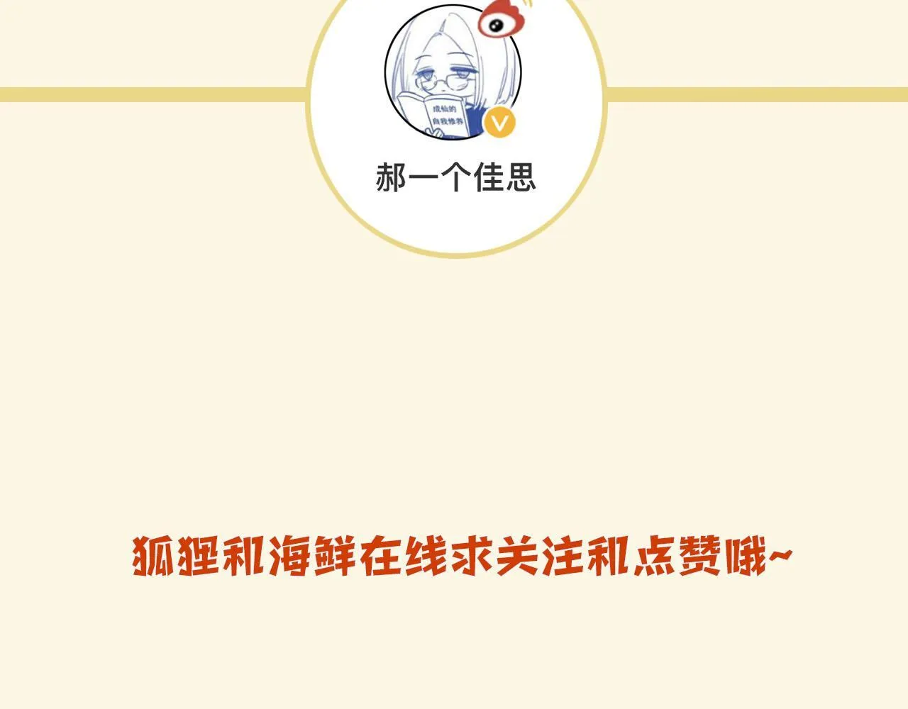 第59话是又如何不是又如何 第116页