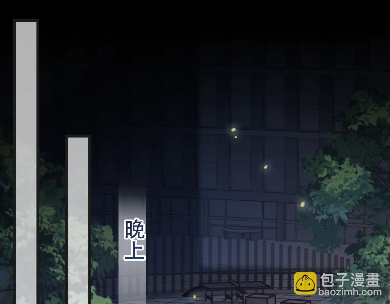 第60话 你好凶……坏蛋 第4页