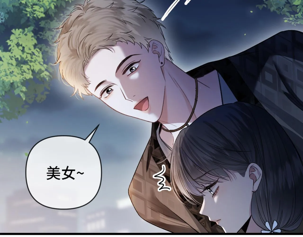 第60话 你好凶……坏蛋 第10页