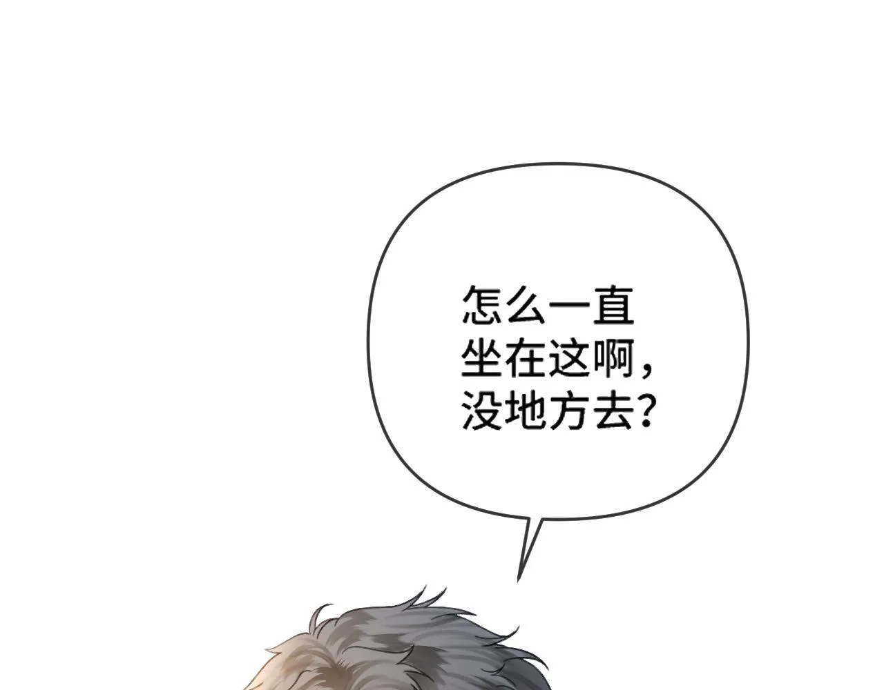 第60话 你好凶……坏蛋 第11页