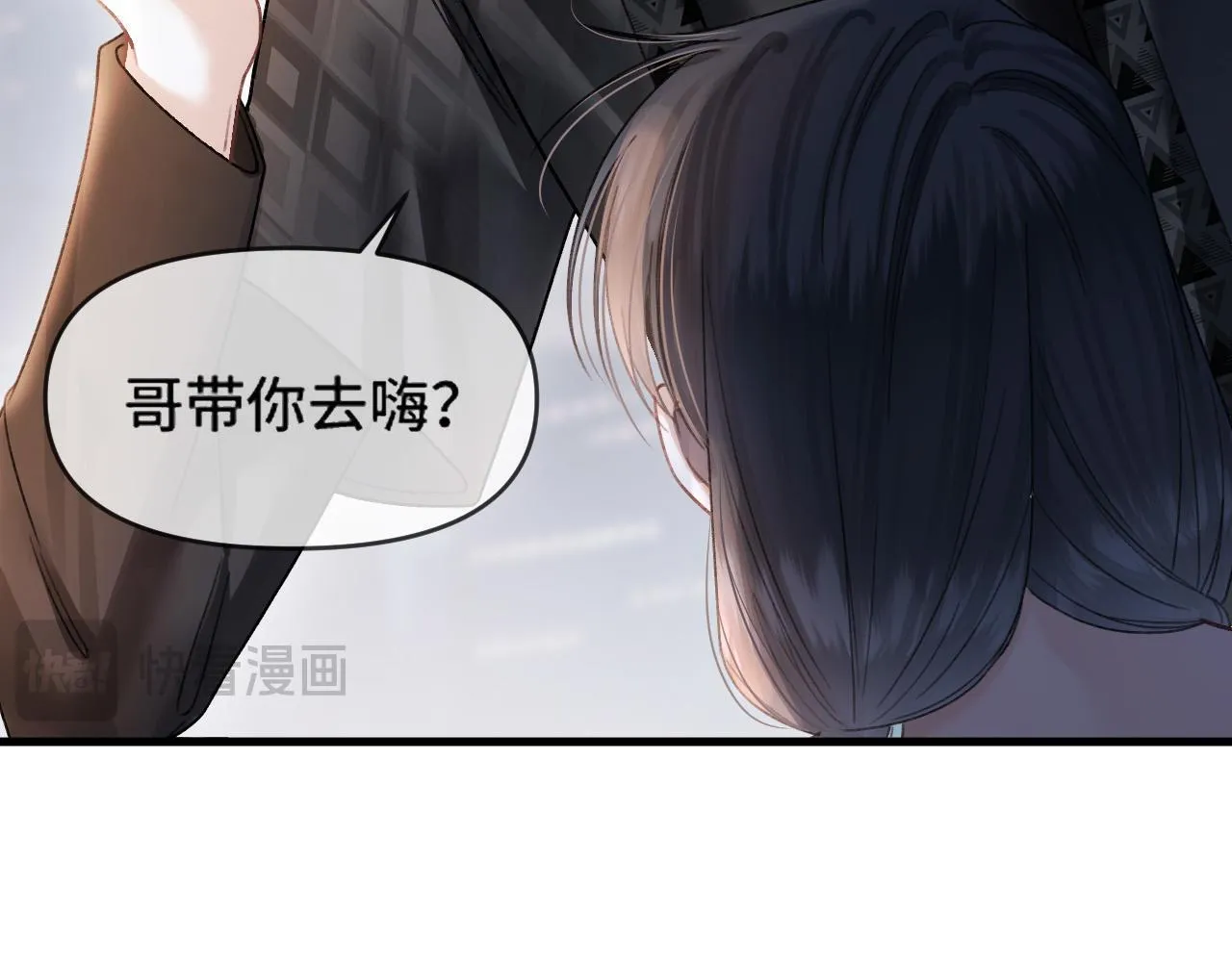 第60话 你好凶……坏蛋 第13页