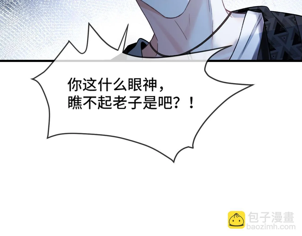 第60话 你好凶……坏蛋 第19页