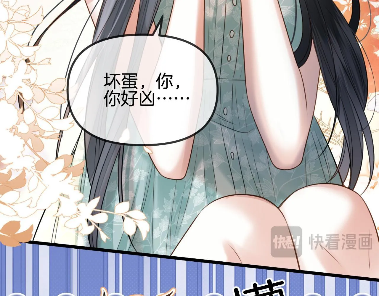 第60话 你好凶……坏蛋 第28页